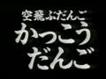 水曜どうでしょう　桜前線